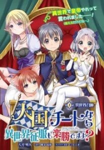 Taikoku Cheat nara Isekai Seifuku mo Rakushou desu yo?