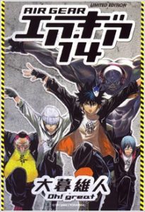 Air Gear