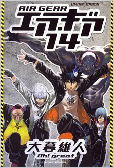 Air Gear