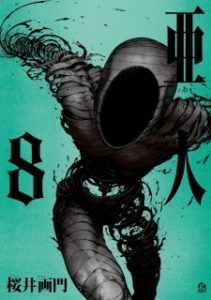 Ajin