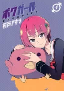 Boku Girl