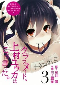 Classmate, Kamimura Yuuka wa Kou Itta.
