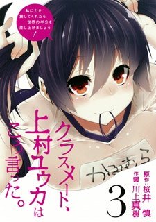 Classmate, Kamimura Yuuka wa Kou Itta.