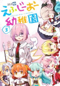 Fate Grand Order Kindergarten