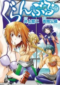 Grand Blue