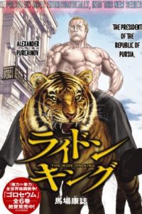 Isekai Putin