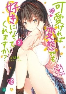 Kawaikereba Hentai demo Suki ni Natte Kuremasu ka?