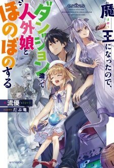 Maou ni Natte node – Dungeon Tsukutte Jingai Musume to Honobono suru