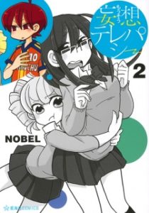 Mousou Telepathy