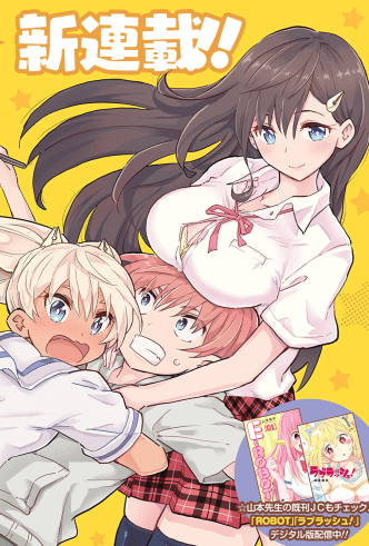 Saotome Shimai Ha Manga No Tame Nara!?