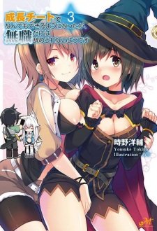 Seichou Cheat de Nandemo Dekiru you ni Natta ga Mushoku dake wa Yamerarenai you desu