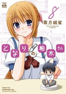 Tonari no Kashiwagi-san
