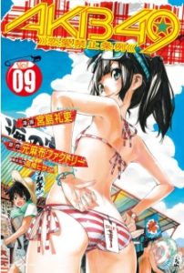 AKB49