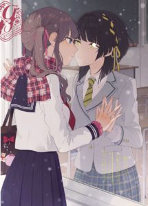Dare ni mo Ienai Futarigoto