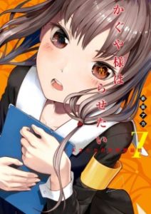 Kaguya-sama wa Kokurasetai: Tensai-tachi no Renai Zunousen