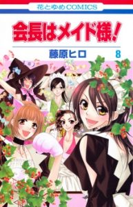 Kaichou Wa Maid Sama