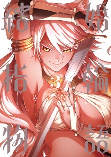 Kekkon Yubiwa Monogatari