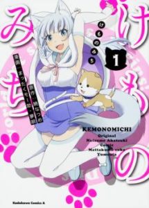 Kemono michi