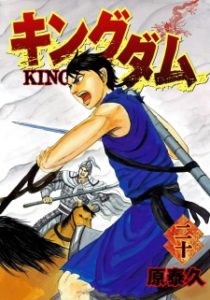 Kingdom