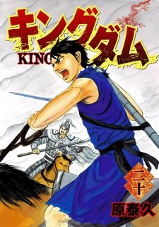 Kingdom