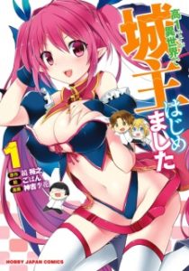 Kou 1 Desu ga Isekai de Joushu Hajimemashita