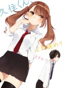 Kuzumi-kun, Kuuki Yometemasu ka?