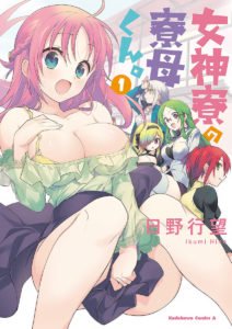 Mother of the Goddess Dormitory