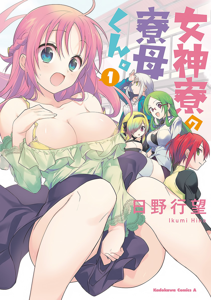 Mother of the Goddess Dormitory