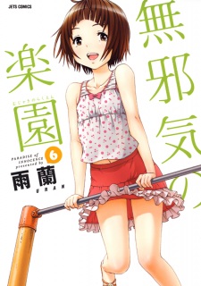 Mujaki no Rakuen