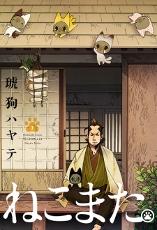 Nekomata