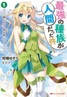 Saikyou no Shuzoku ga Ningen Datta Ken