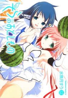 Sora no Otoshimono