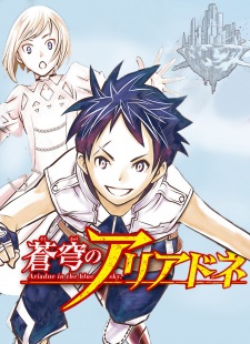 Soukyuu no Ariadne