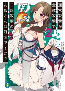 Tsuujou Kougeki ga Zentai Kougeki de 2-kai Kougeki no Okaasan wa Suki desu ka?