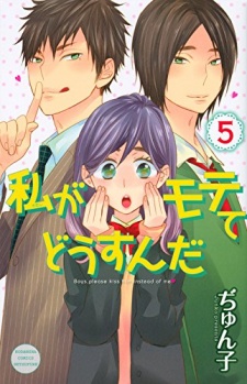 Watashi ga Motete Dousunda