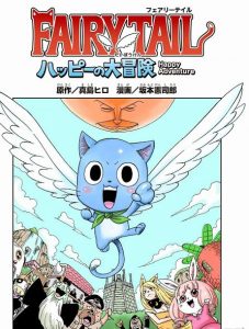 Fairy Tail: Happy’s Grand