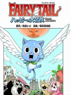 Fairy Tail: Happy’s Grand