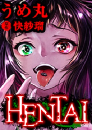 Hentai