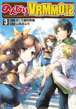Nonbiri VRMOO-ki
