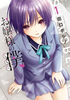 Ojou-sama no Shimobe