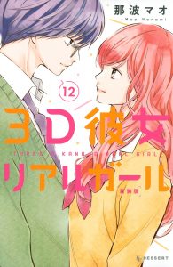 3D Kanojo