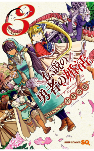 Densetsu no Yuusha no Konkatsu