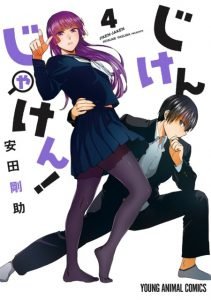 Jiken-Jaken!