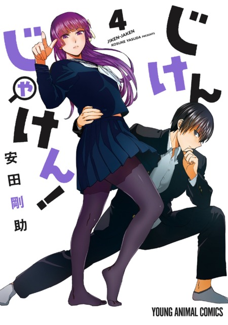 Jiken-Jaken!