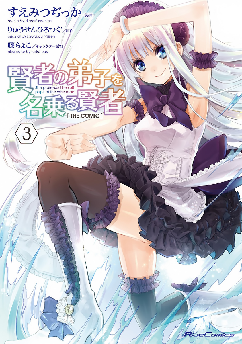 Kenja no Deshi wo Nanoru Kenja The Comic