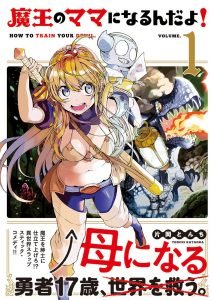 Maou No Mama Ni Narundayo!