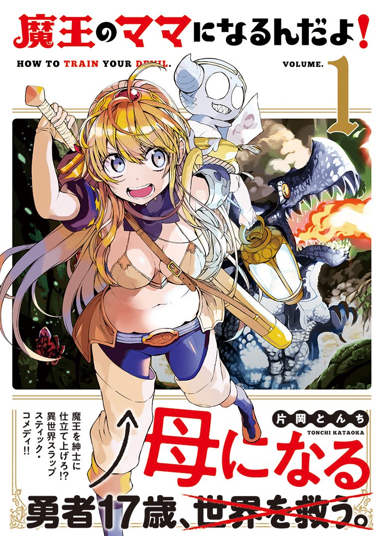Maou No Mama Ni Narundayo!