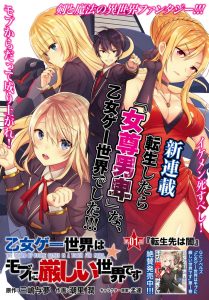 Otome Game Sekai wa Mob ni Kibishii Sekai Desu