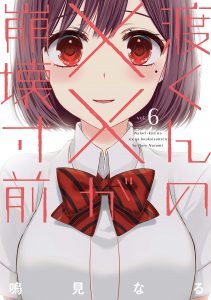 Watari-kun no xx ga Houkai Sunzen