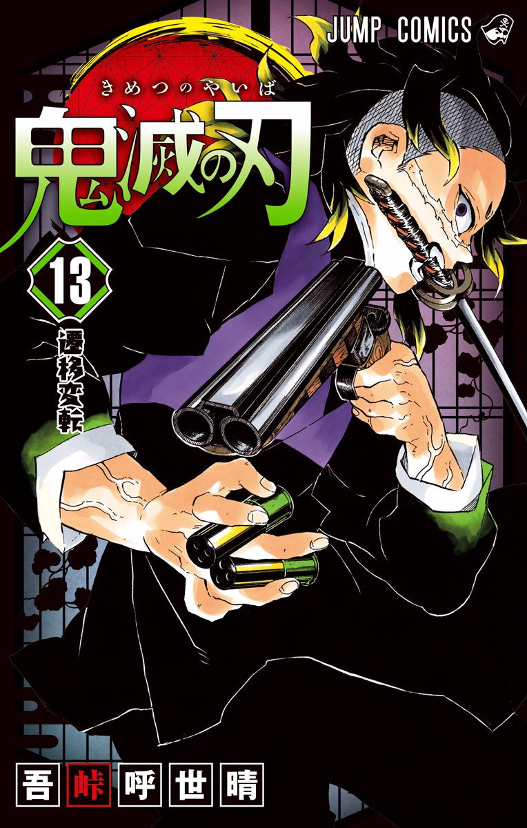 Kimetsu no Yaiba